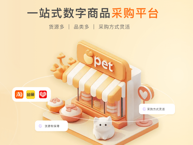 影视会员货源站深度解析：如何甄选靠谱的卡券购买平台官网与虚拟商品售卖平台